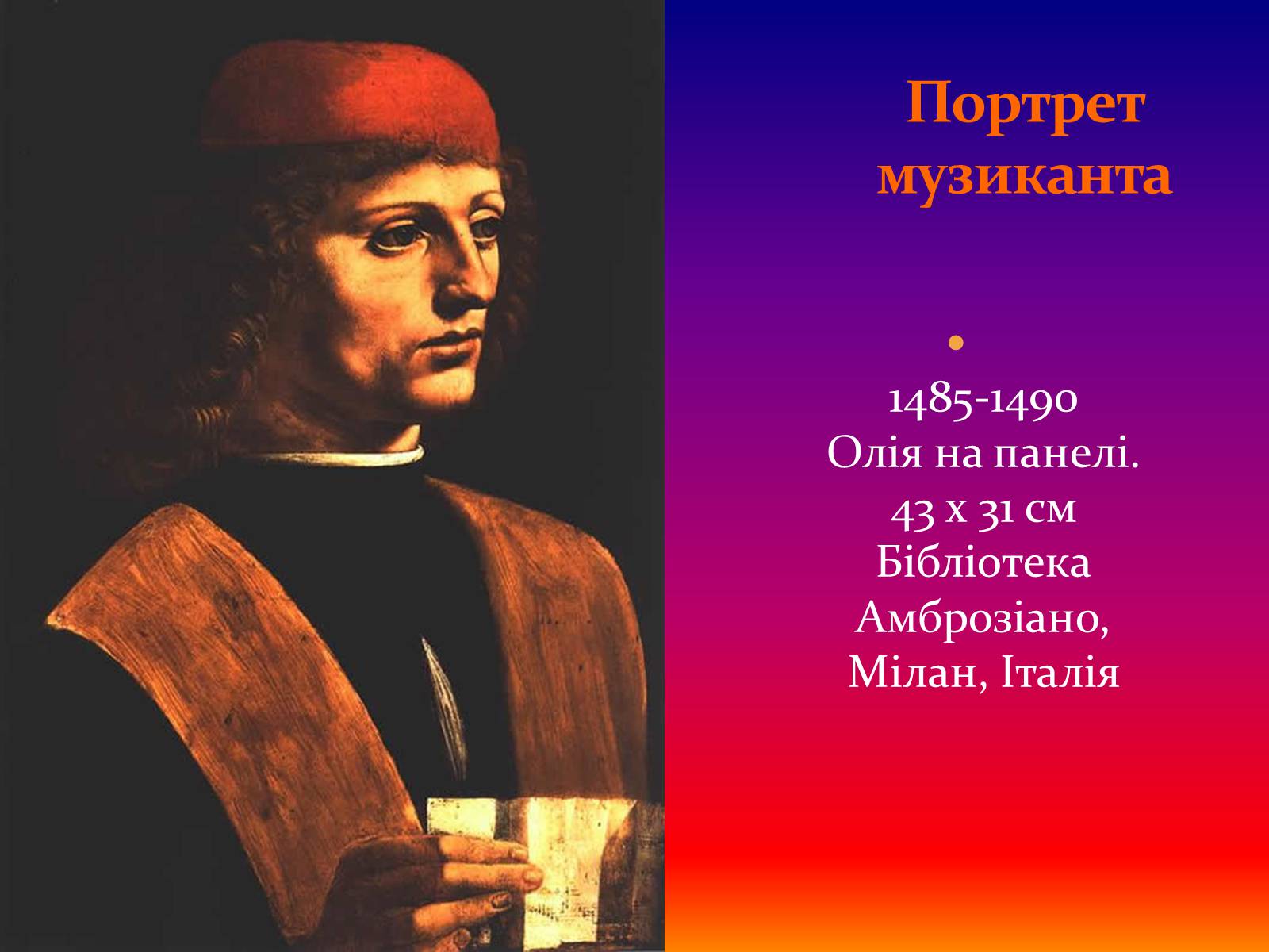 Презентація на тему «Леонардо да Вінчі — титан італійського Відродження» - Слайд #18