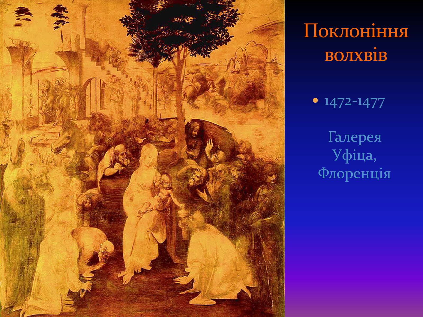 Презентація на тему «Леонардо да Вінчі — титан італійського Відродження» - Слайд #19