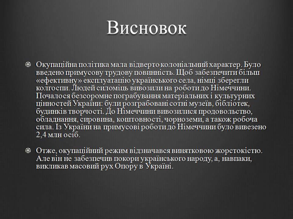 Презентація на тему «Історія України» (варіант 2) - Слайд #36