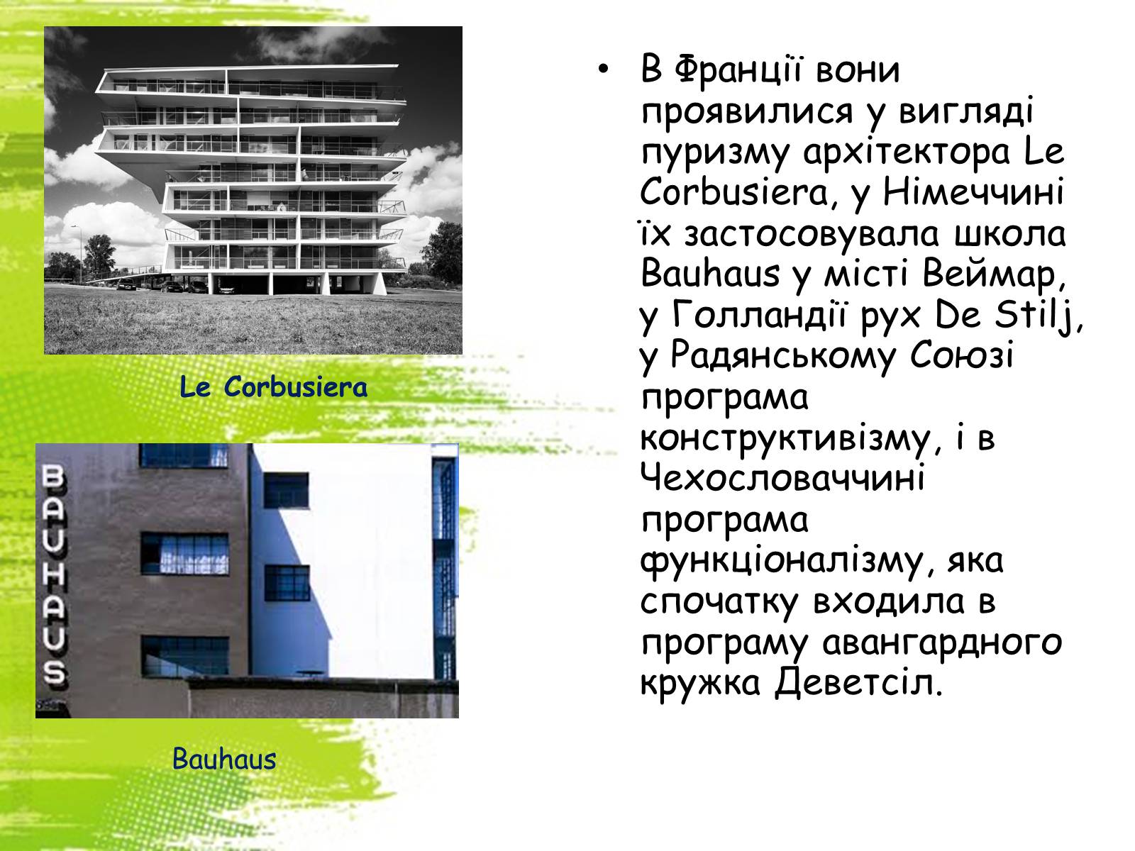 Презентація на тему «Архітектура між двома війнами» - Слайд #3