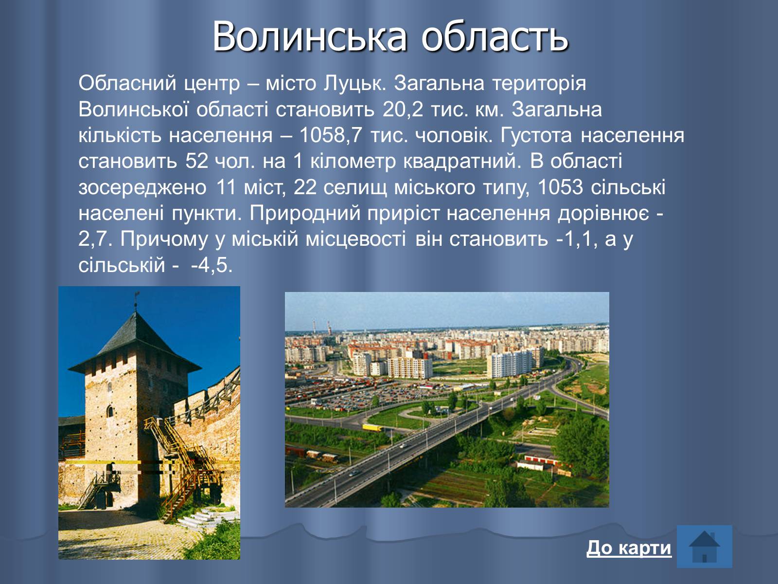 Презентація на тему «Області України» (варіант 2) - Слайд #4