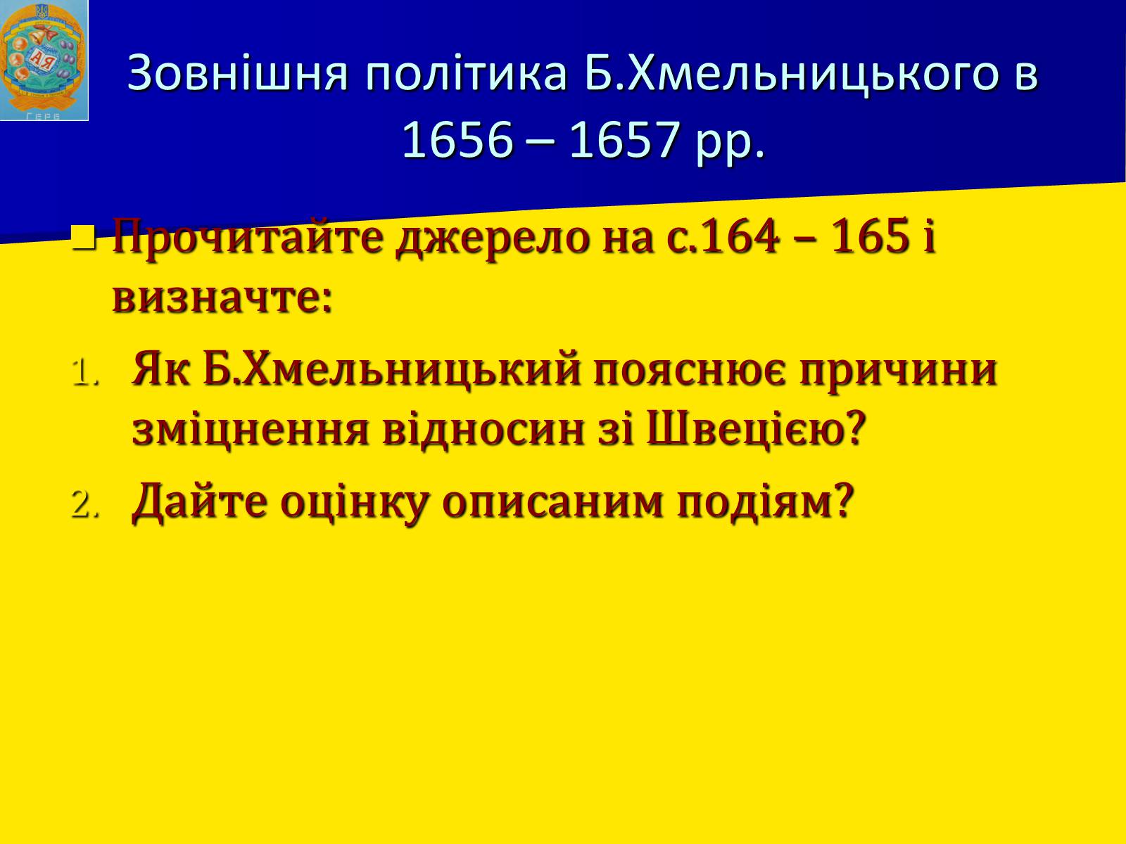 Презентація на тему «Українські землі в 60-80-і роки XVII століття» - Слайд #9