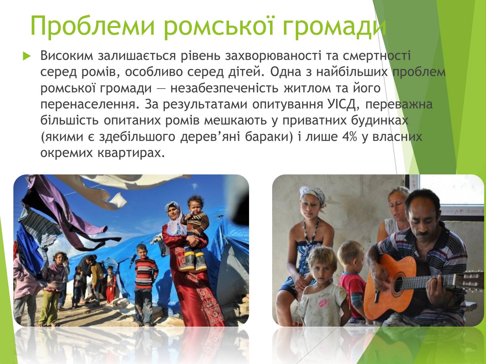 Презентація на тему «Міжнаціональні відносини в Україні» - Слайд #7