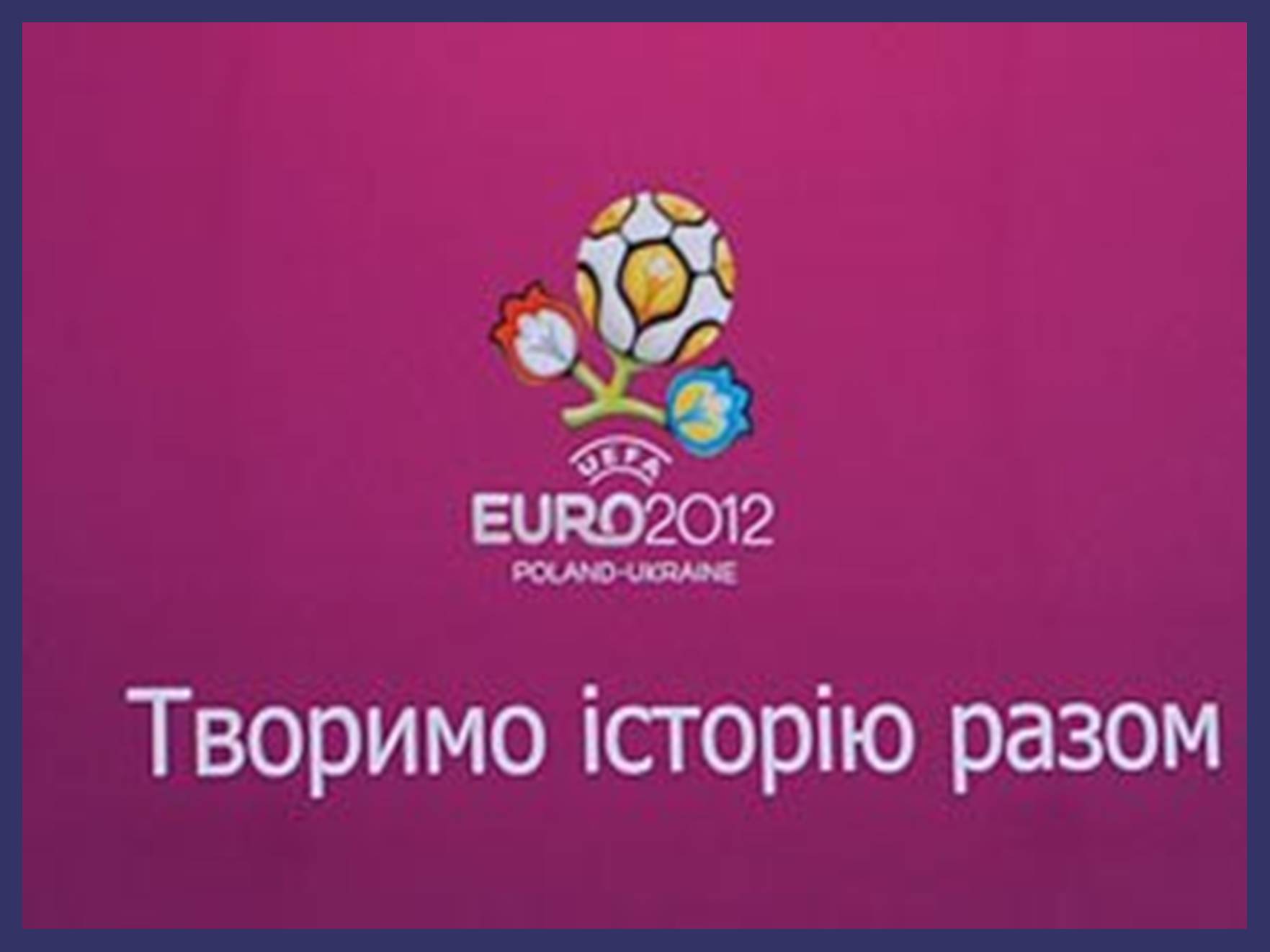 Презентація на тему «Евро 2012» - Слайд #18