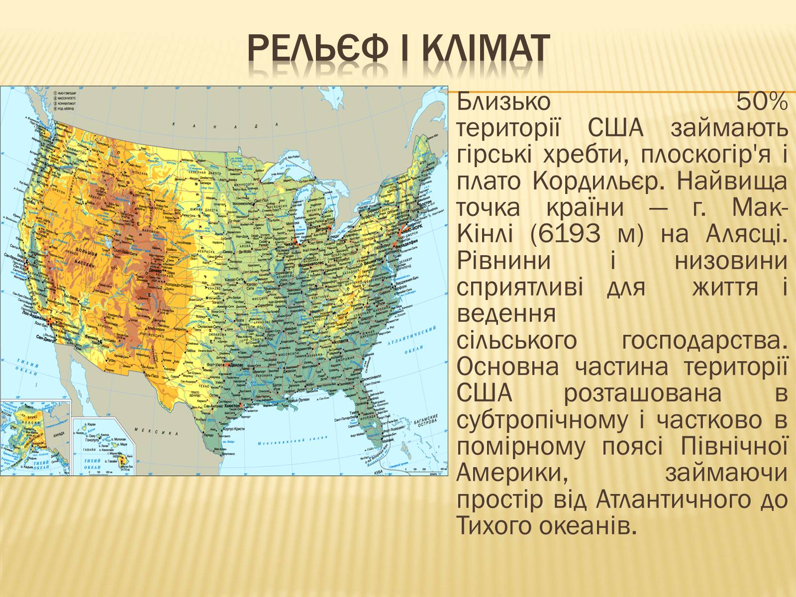 Презентація на тему «Сполучені Штати Америки» (варіант 3) - Слайд #6