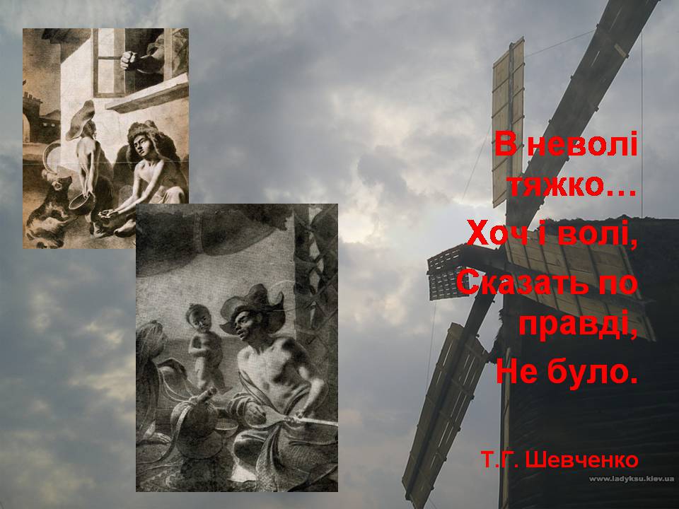 Презентація на тему «Тарас Шевченко» (варіант 29) - Слайд #16