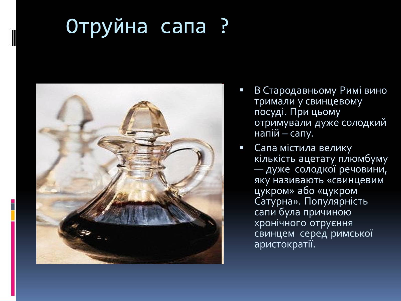 Презентація на тему «Оцтова кислота» (варіант 3) - Слайд #4