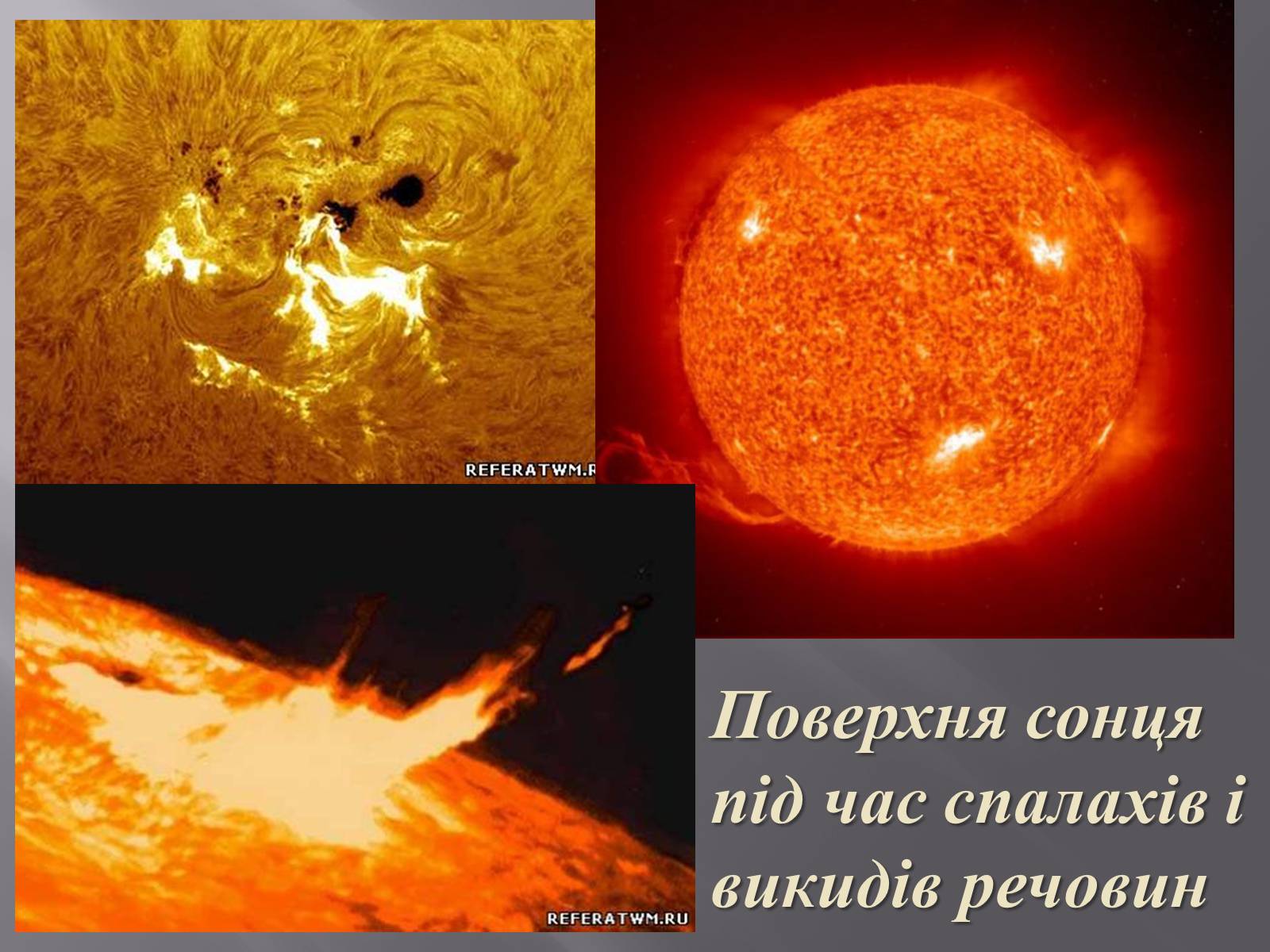 Презентація на тему «Прояви сонячної активності та їх вплив на землю» (варіант 2) - Слайд #4