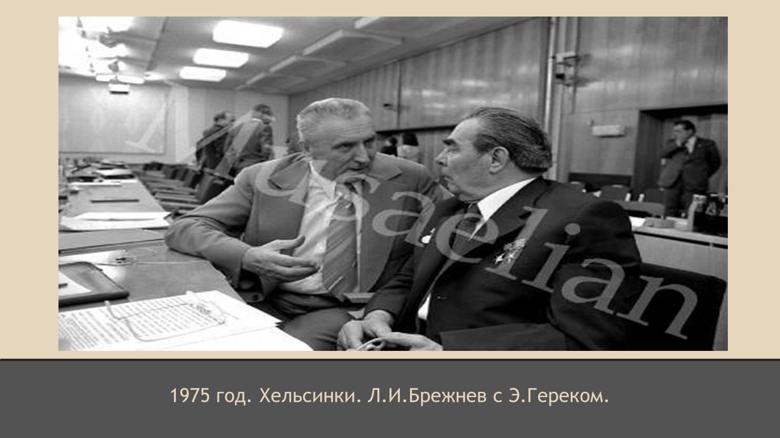 Презентація на тему «СССР в конце 60-х начале 80-х годов» - Слайд #37