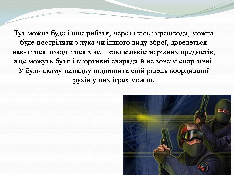Презентація на тему «Counter Strike» - Слайд #5
