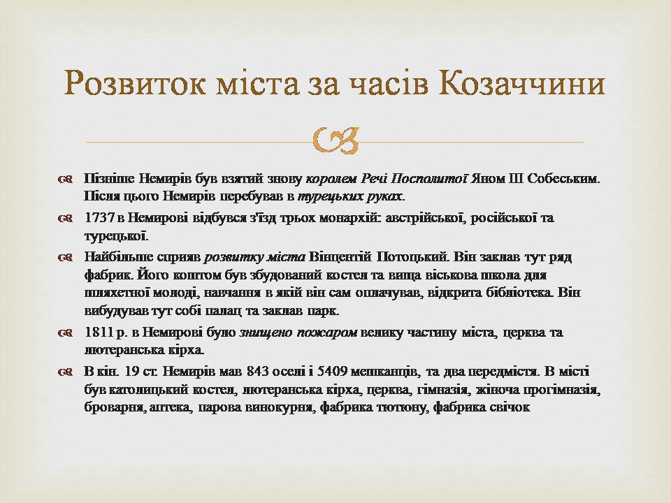 Презентація на тему «Гетьманські столиці України» (варіант 8) - Слайд #8