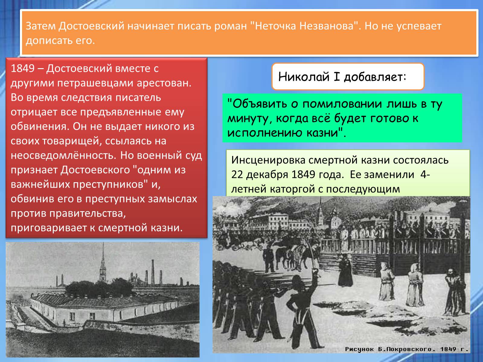 Презентація на тему «Достоевский» (варіант 1) - Слайд #7