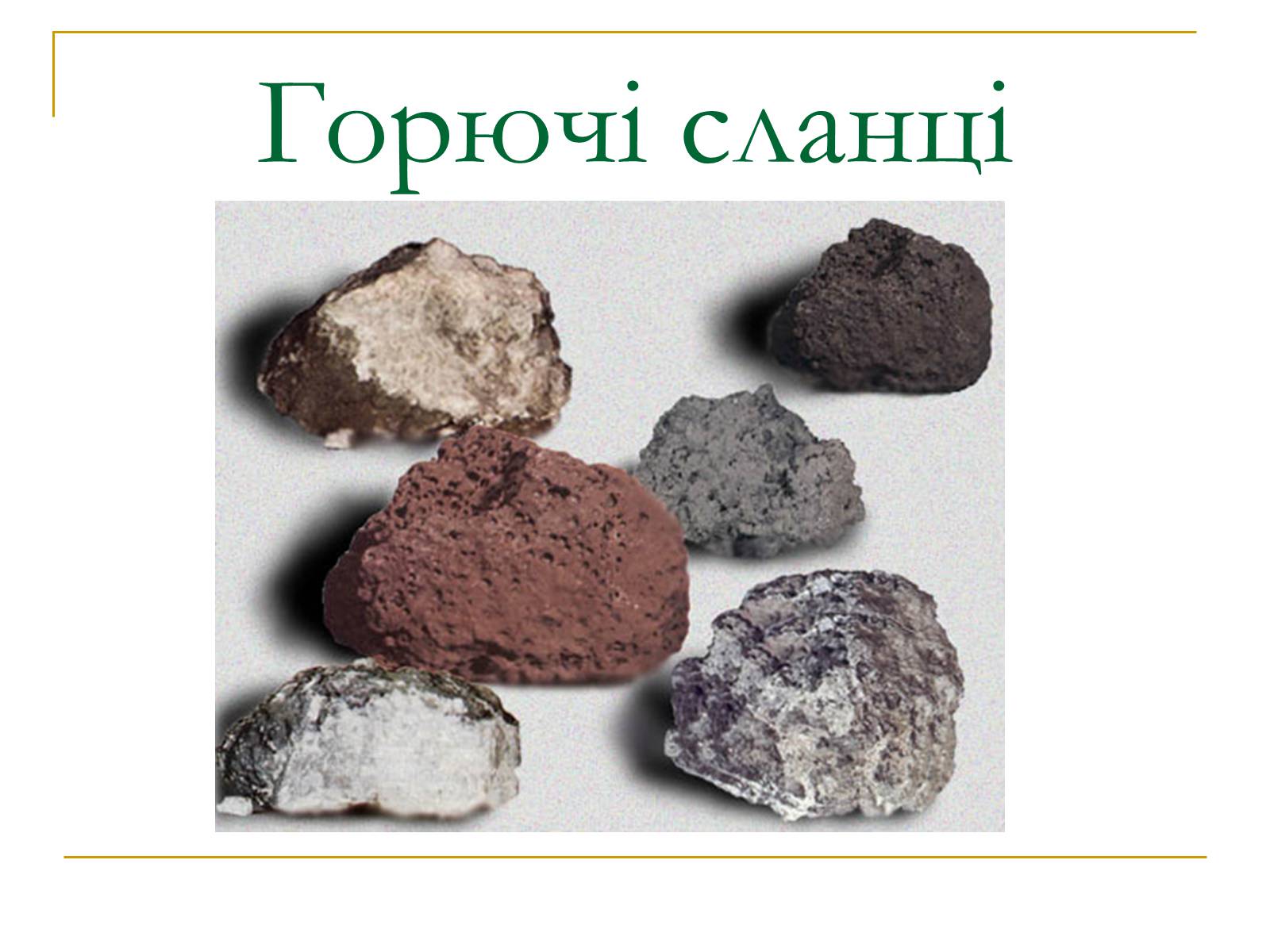 Презентація на тему «Продукти коксування вугілля та різних видів палива» - Слайд #35
