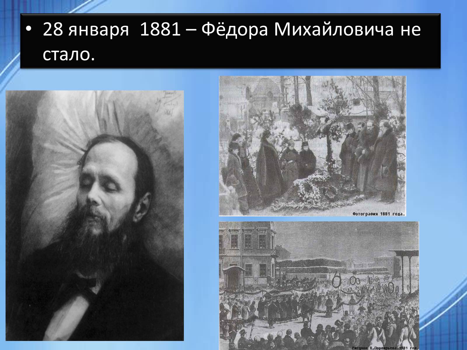 Презентація на тему «Достоевский» (варіант 1) - Слайд #16