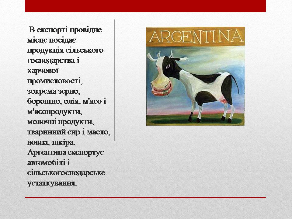 Презентація на тему «Аргентина» (варіант 9) - Слайд #9