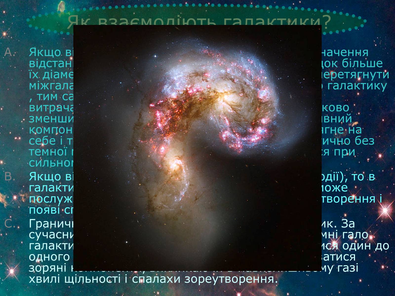Презентація на тему «Проект Астрономія - Галактики» - Слайд #13