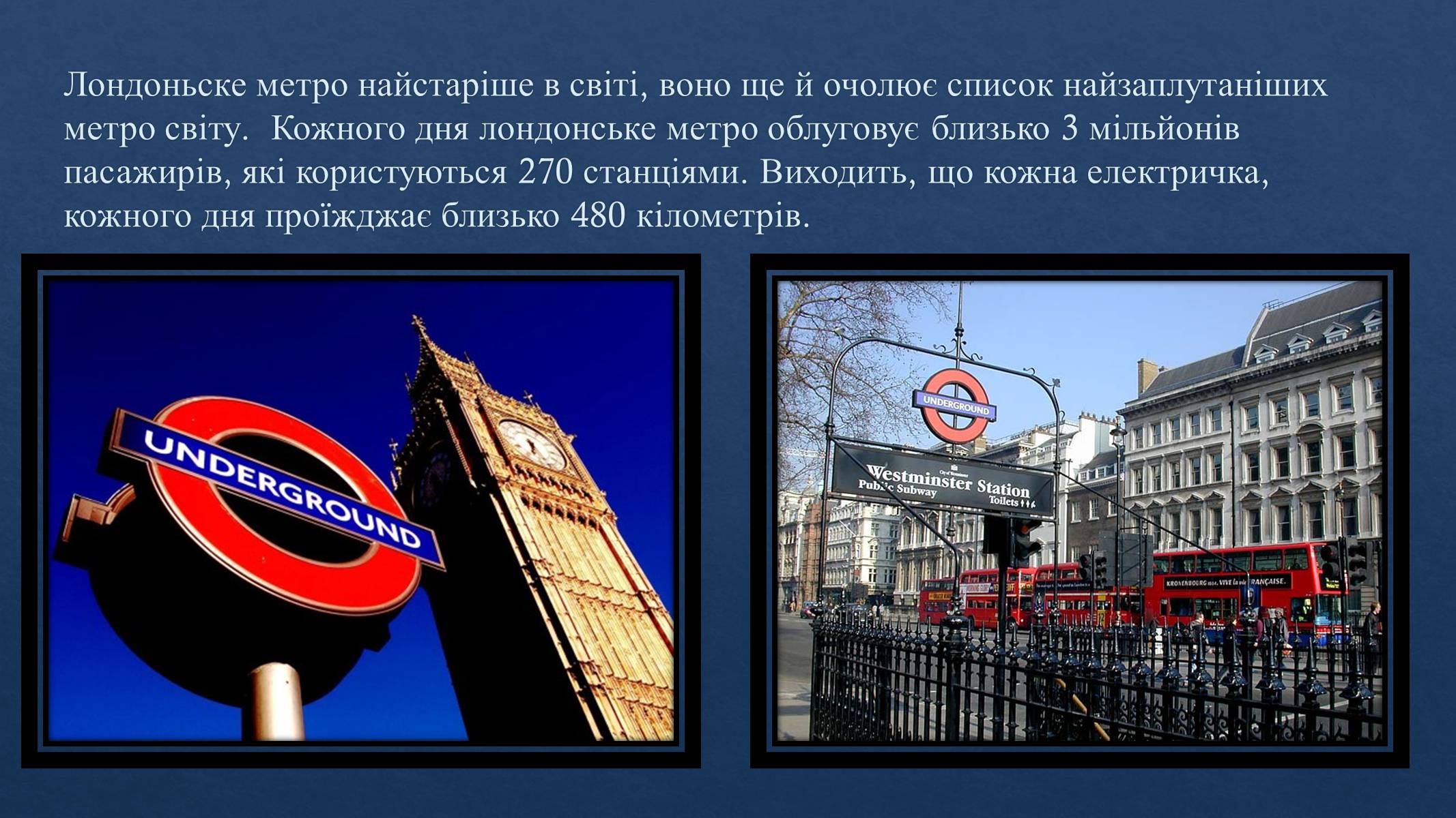 Презентація на тему «Лондон» (варіант 1) - Слайд #11