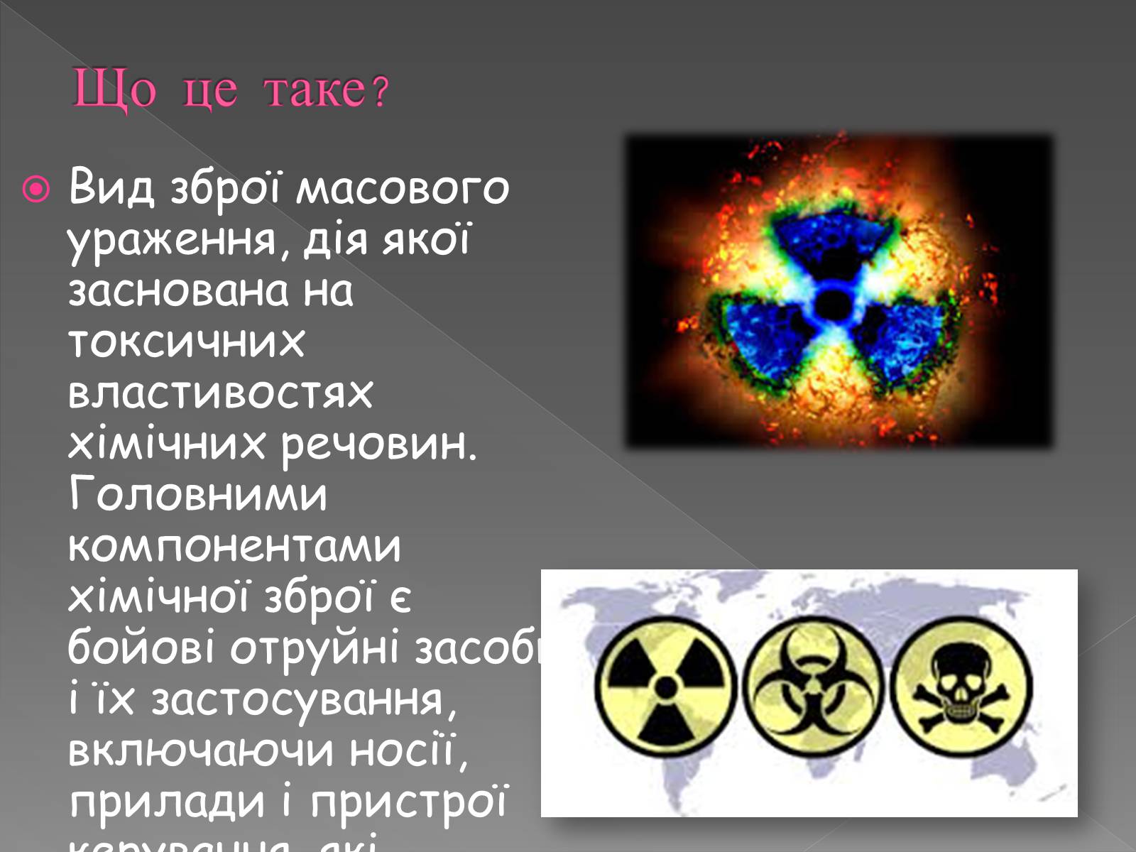 Презентація на тему «Хімічна зброя» - Слайд #2