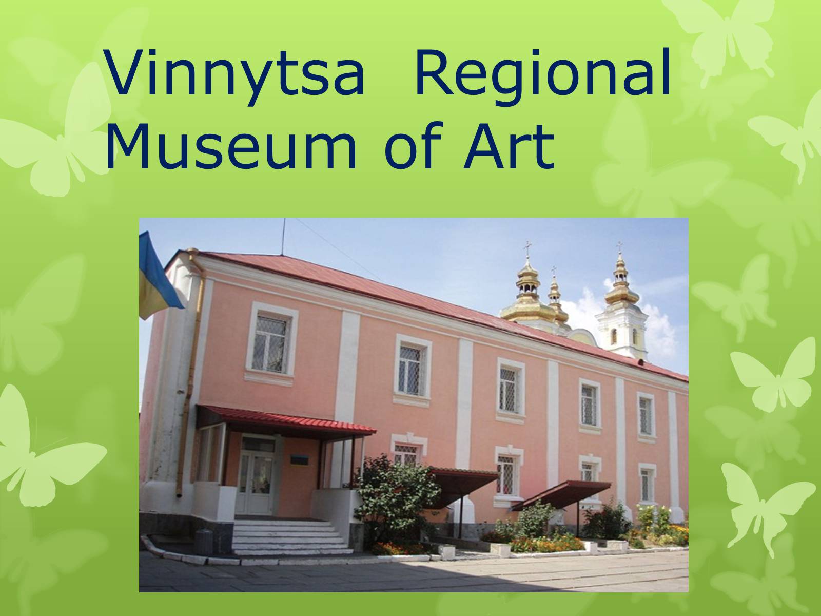 Презентація на тему «Vinnytsa Regional Museum of Art» - Слайд #1