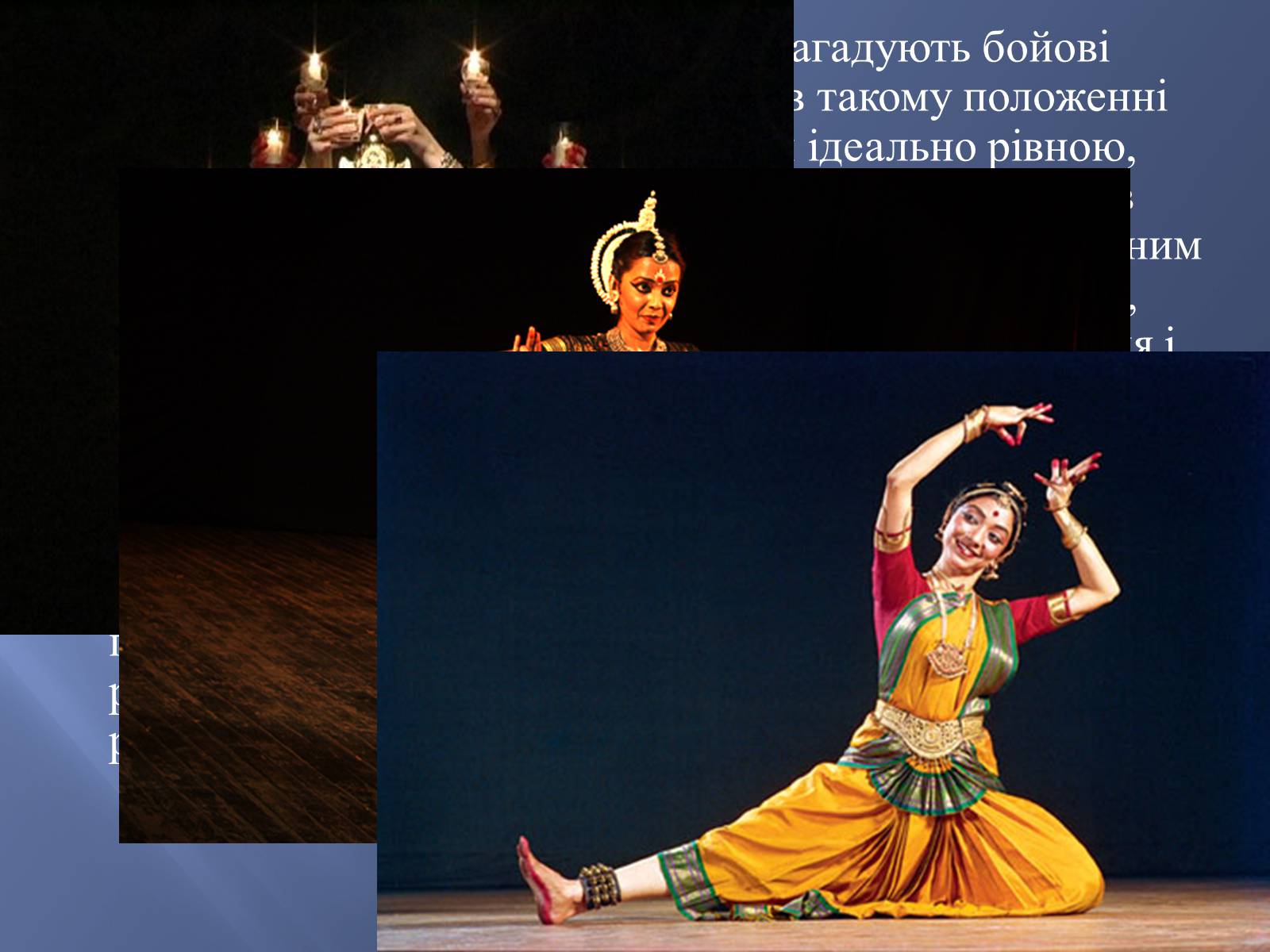 Презентація на тему «Індійський танець» (варіант 7) - Слайд #8