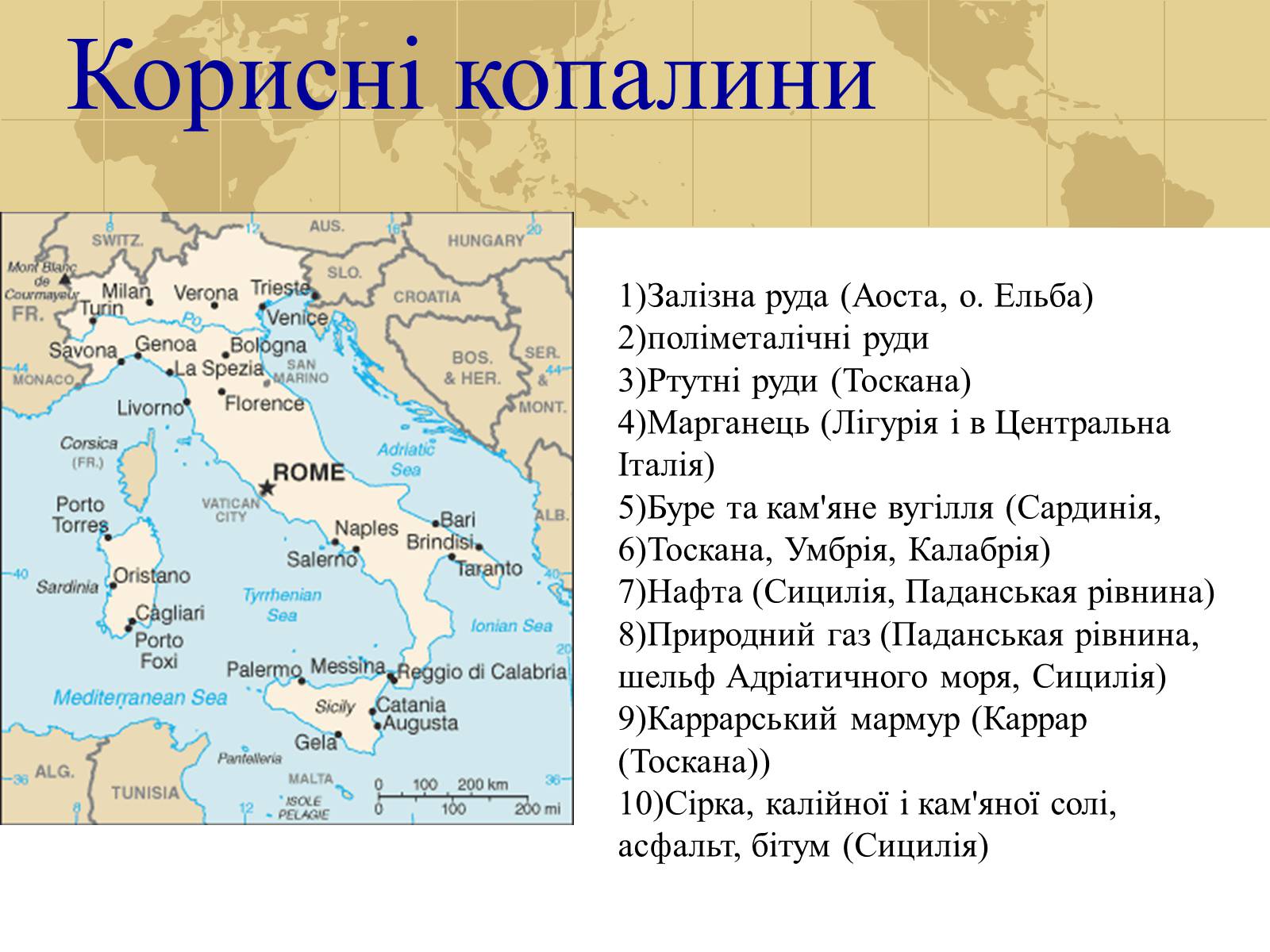 Презентація на тему «Республика Италия» (варіант 1) - Слайд #10