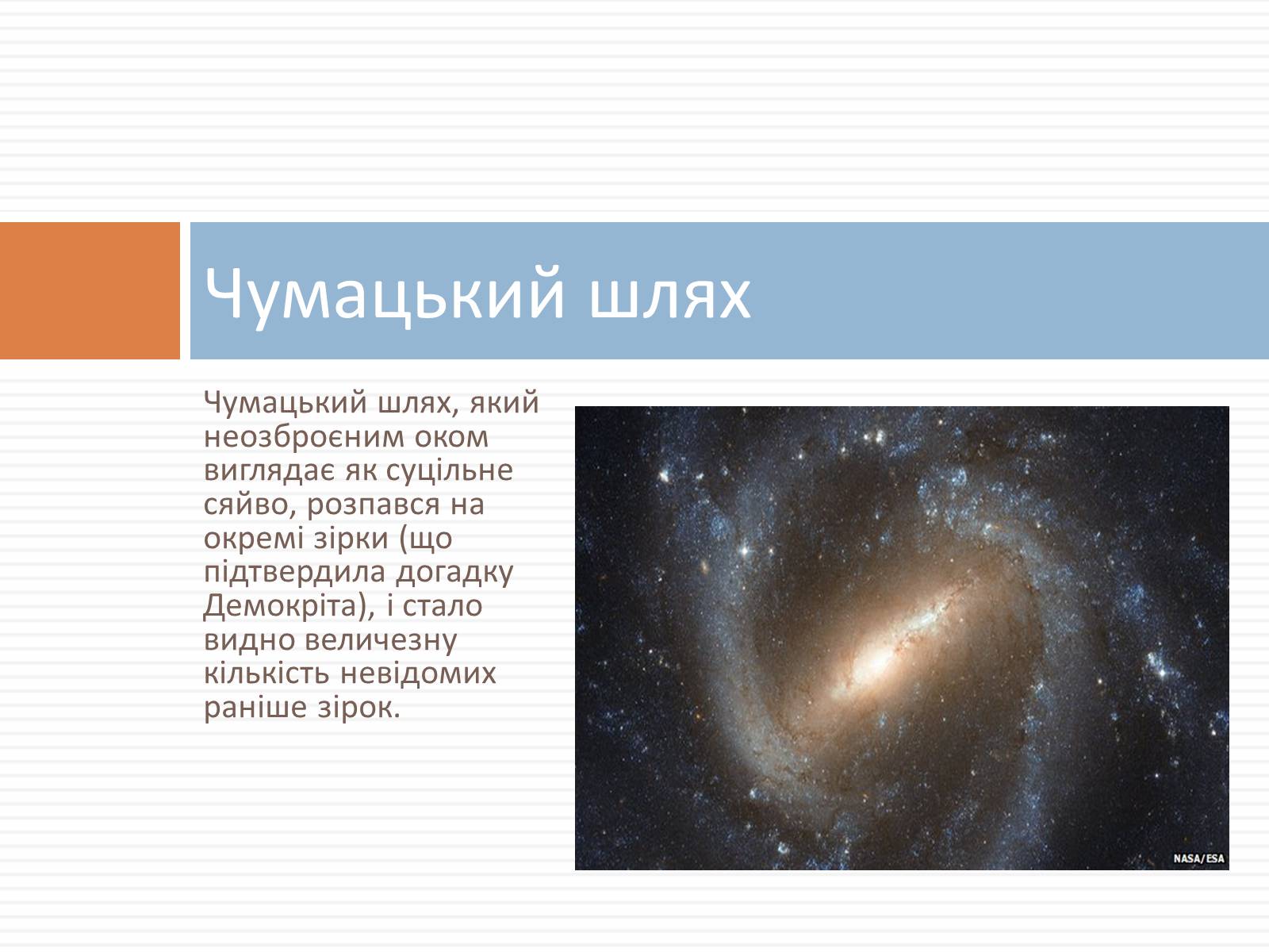Презентація на тему «Галілео Галілей» (варіант 3) - Слайд #8