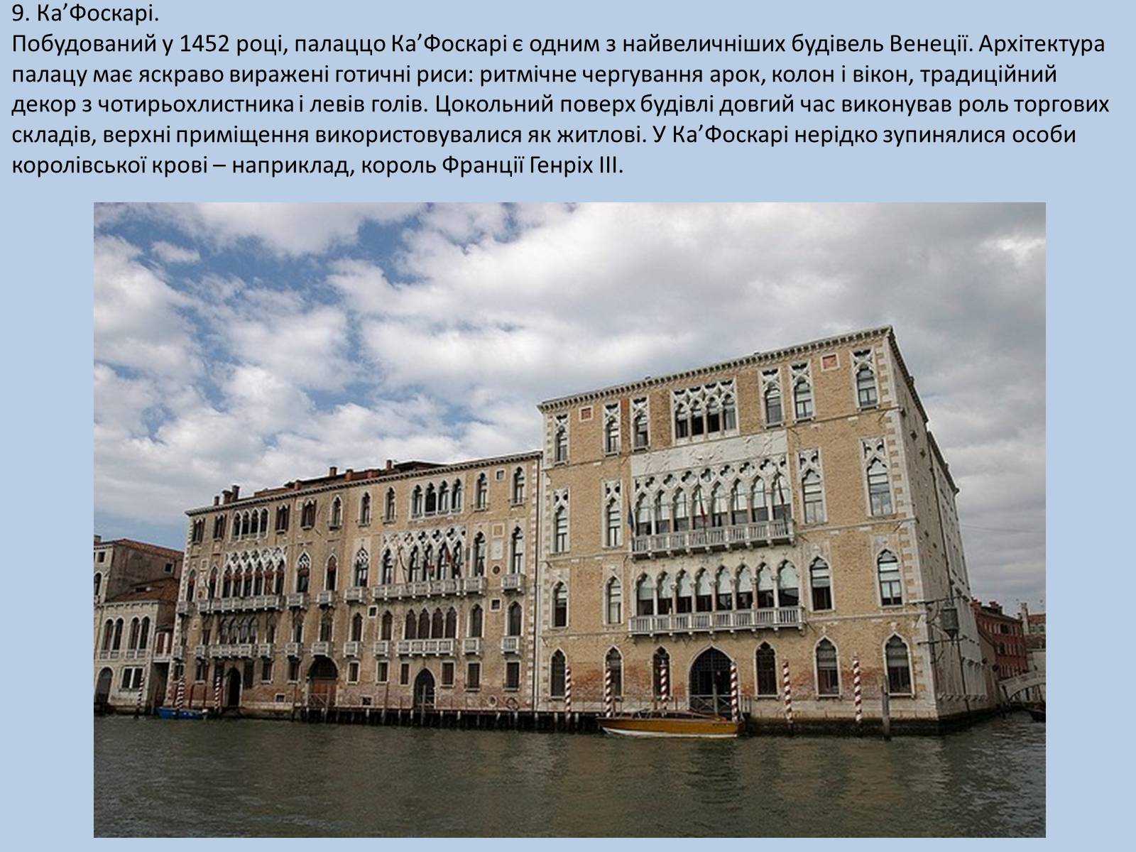 Презентація на тему «Визначні пам’ятки Італії» - Слайд #48