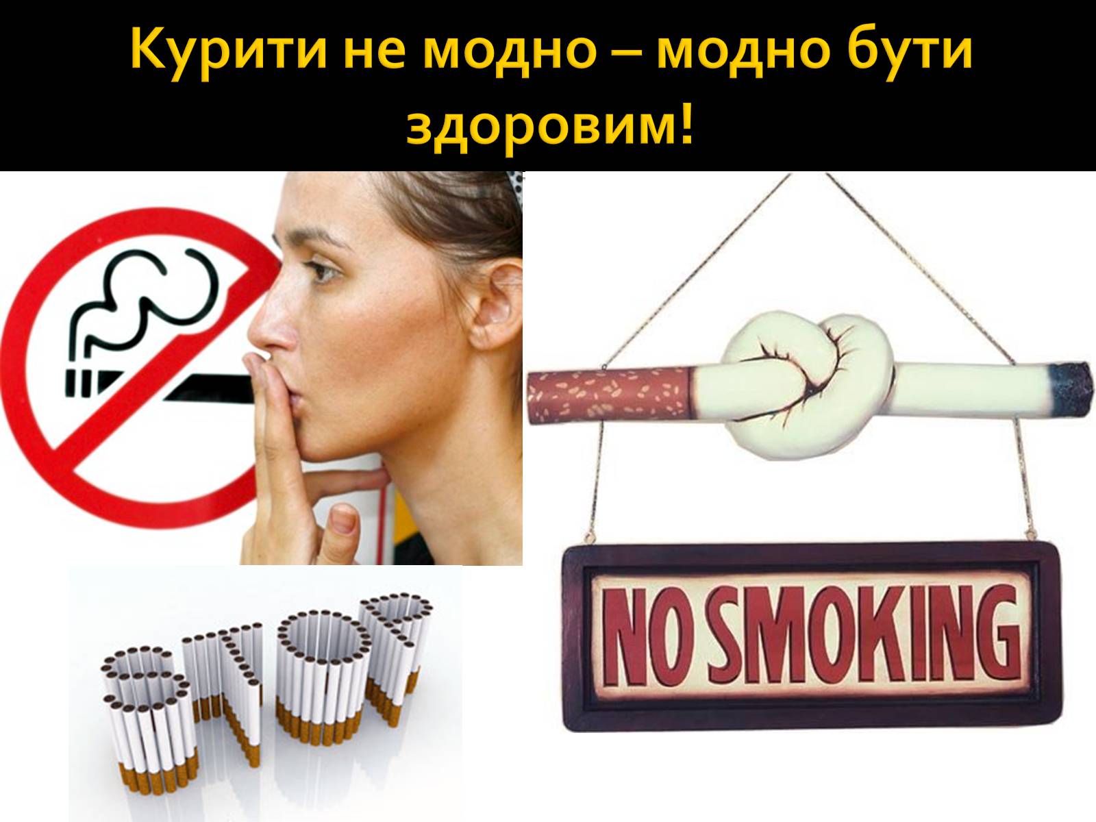 Презентація на тему «Куріння» (варіант 4) - Слайд #15