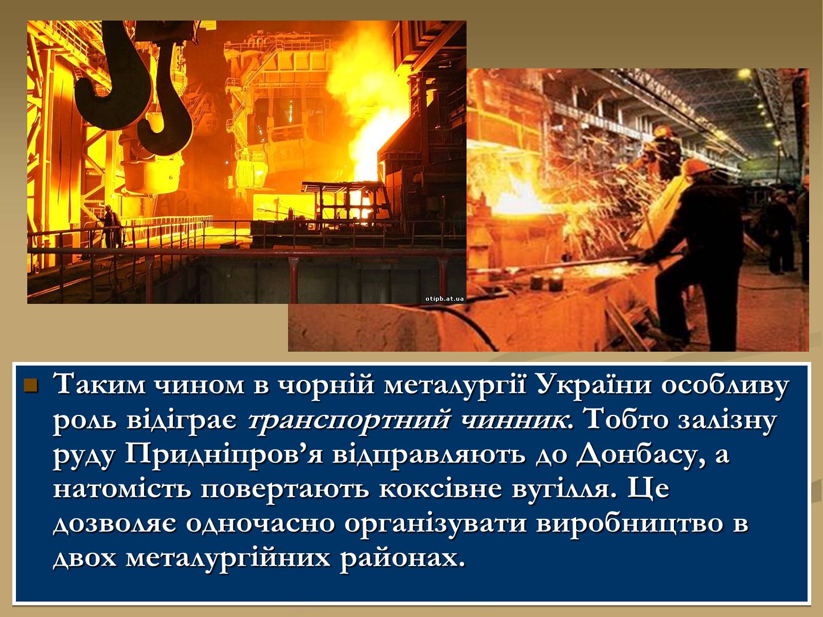 Презентація на тему «Розвиток чорної металургії в Україні» - Слайд #11