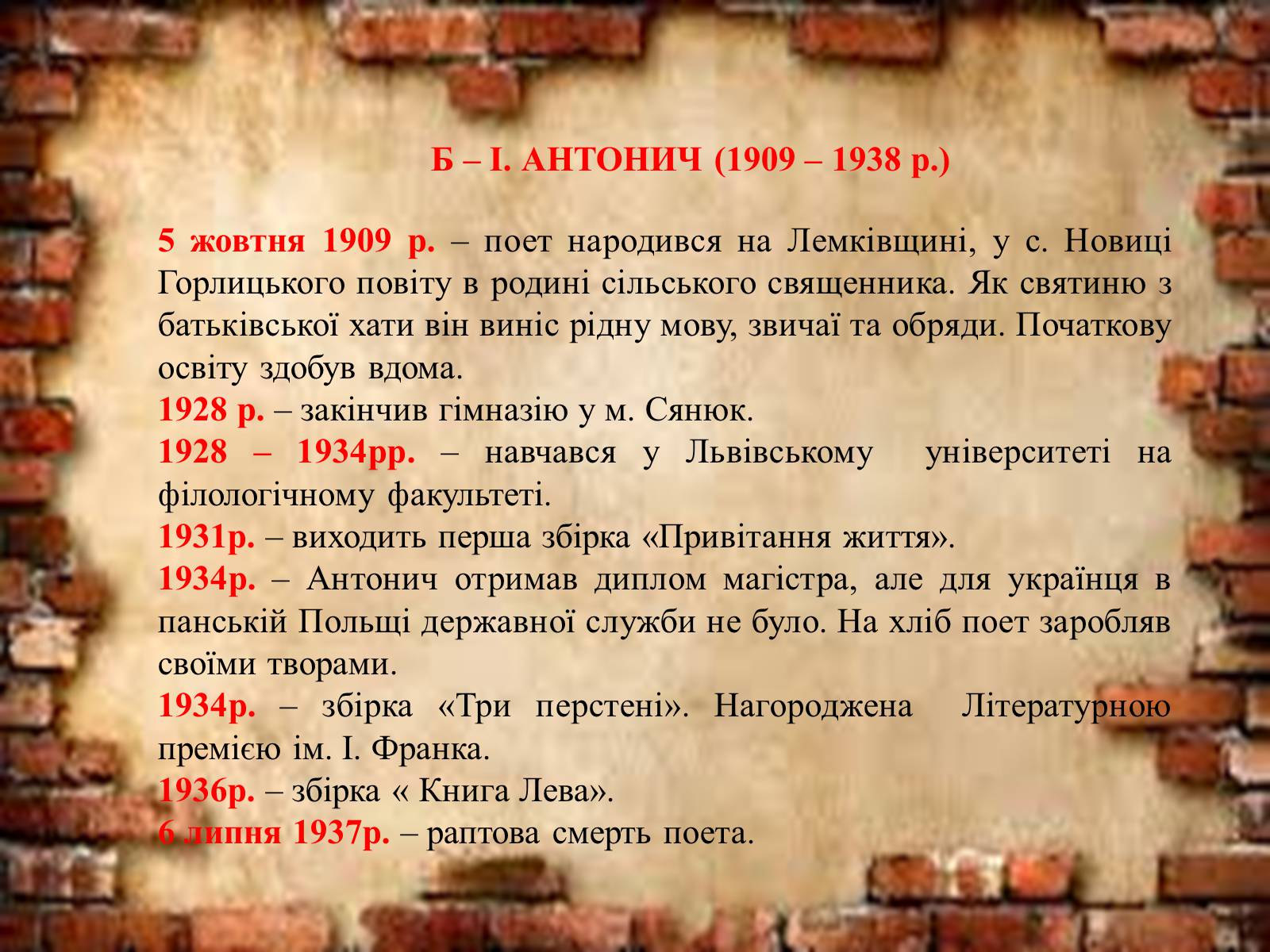 Презентація на тему «Література в Західній Україні» - Слайд #11