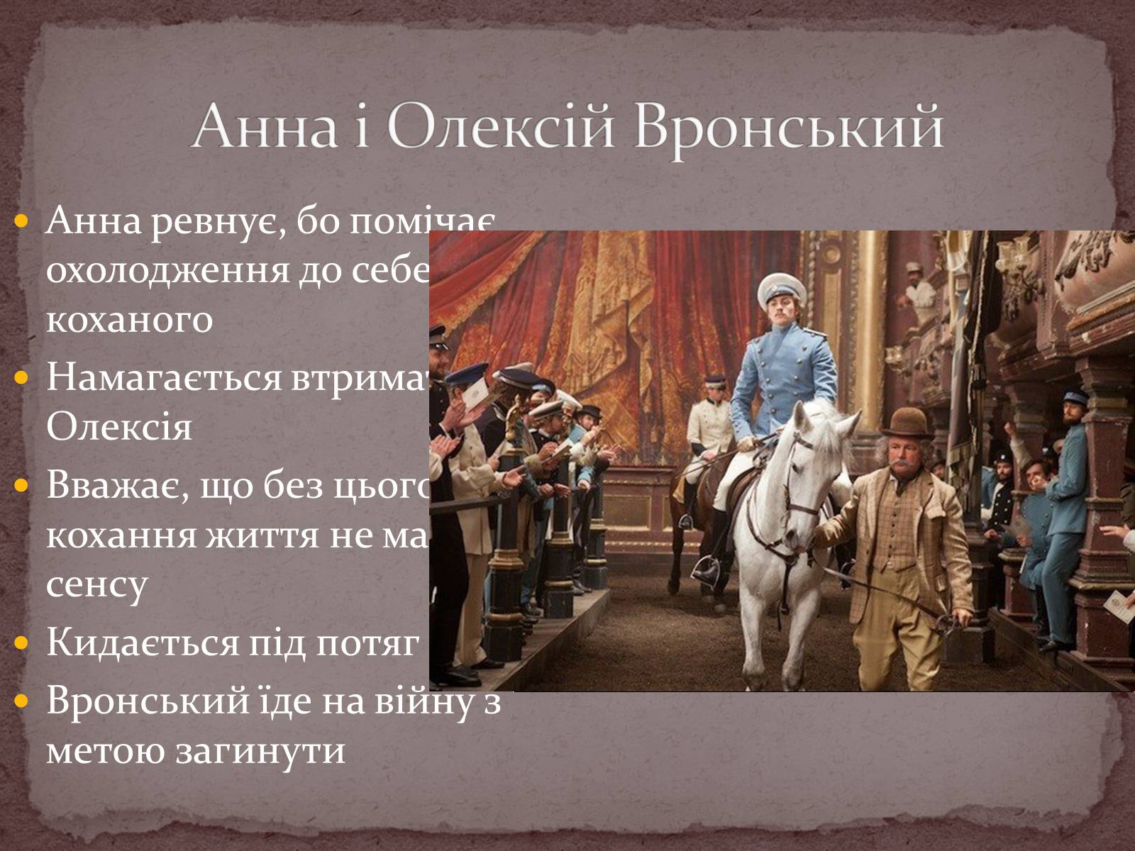 Презентація на тему «Лев Толстой» (варіант 2) - Слайд #9