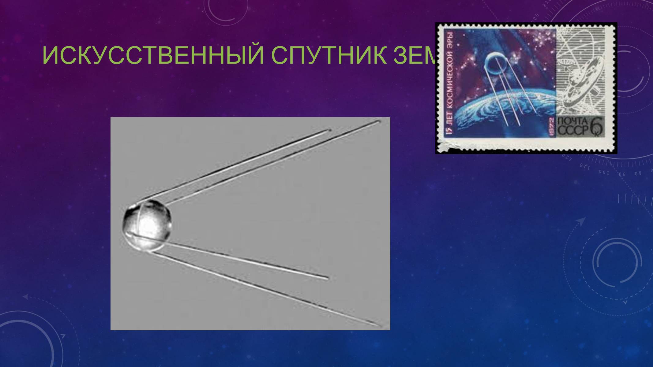 Презентація на тему «Спутниковые системы связи» - Слайд #12