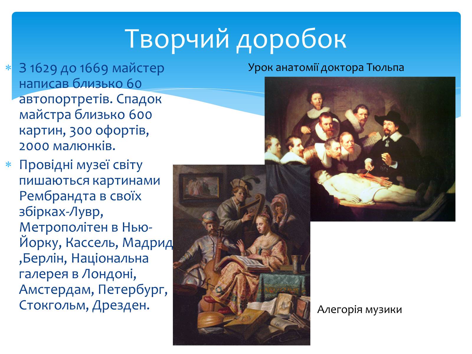 Презентація на тему «Фламандський і Голландський живопис» (варіант 2) - Слайд #14
