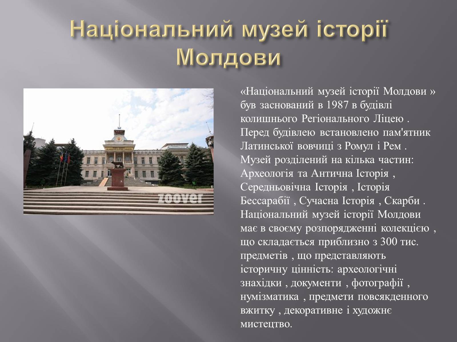 Презентація на тему «Молдова» (варіант 1) - Слайд #9