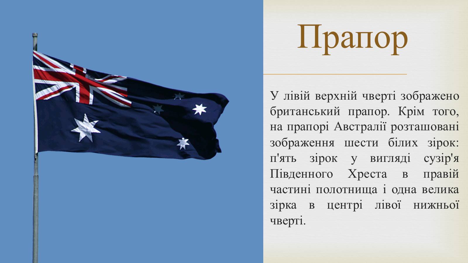 Презентація на тему «Австралія» (варіант 14) - Слайд #5