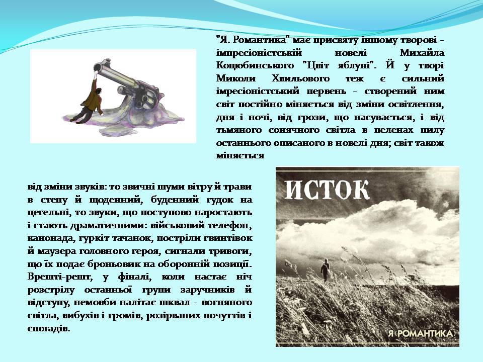 Презентація на тему «Микола Хвильовий» (варіант 10) - Слайд #13