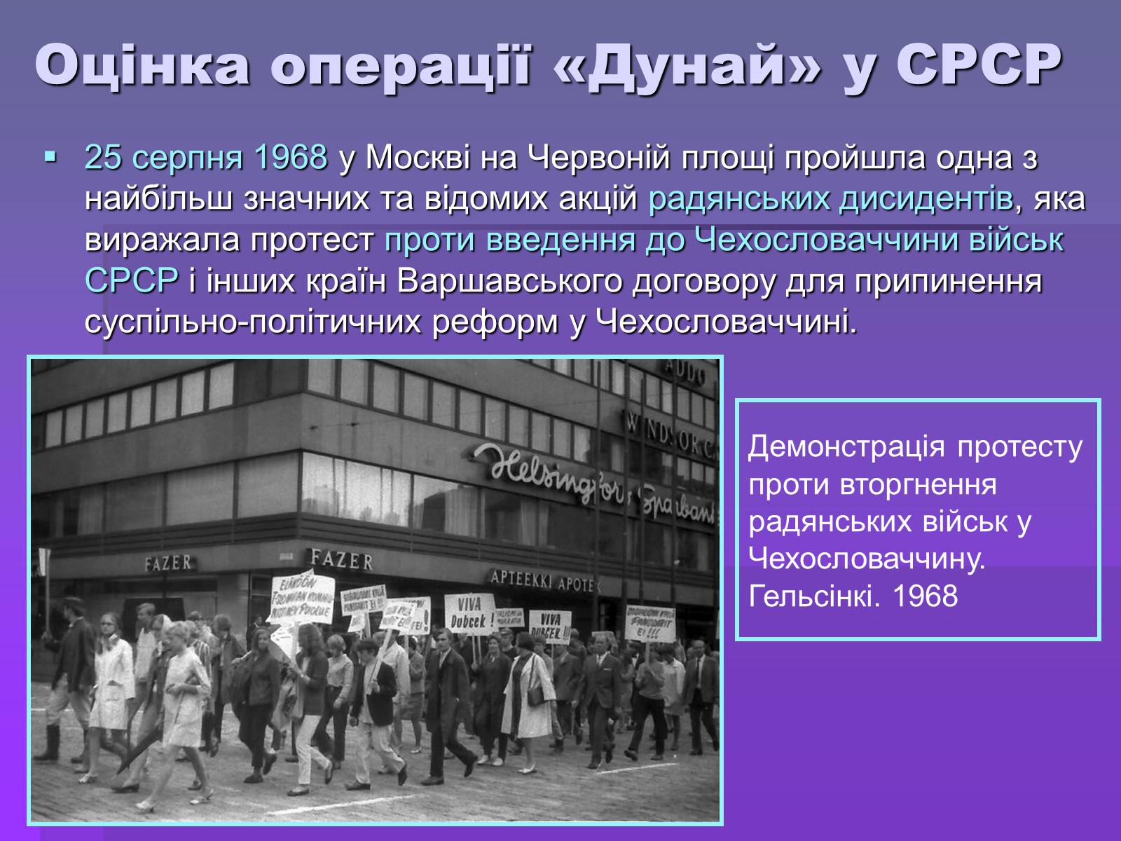 Презентація на тему «Прага 1968» - Слайд #24