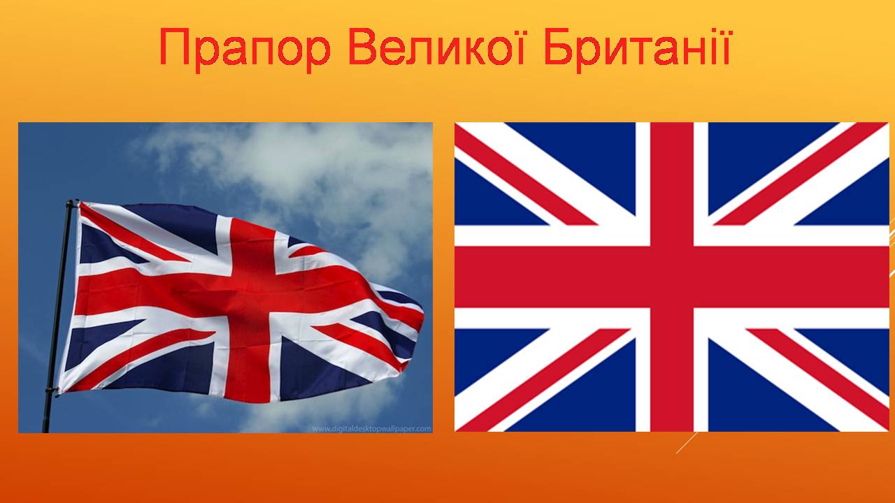 Презентація на тему «Велика Британія» (варіант 33) - Слайд #3