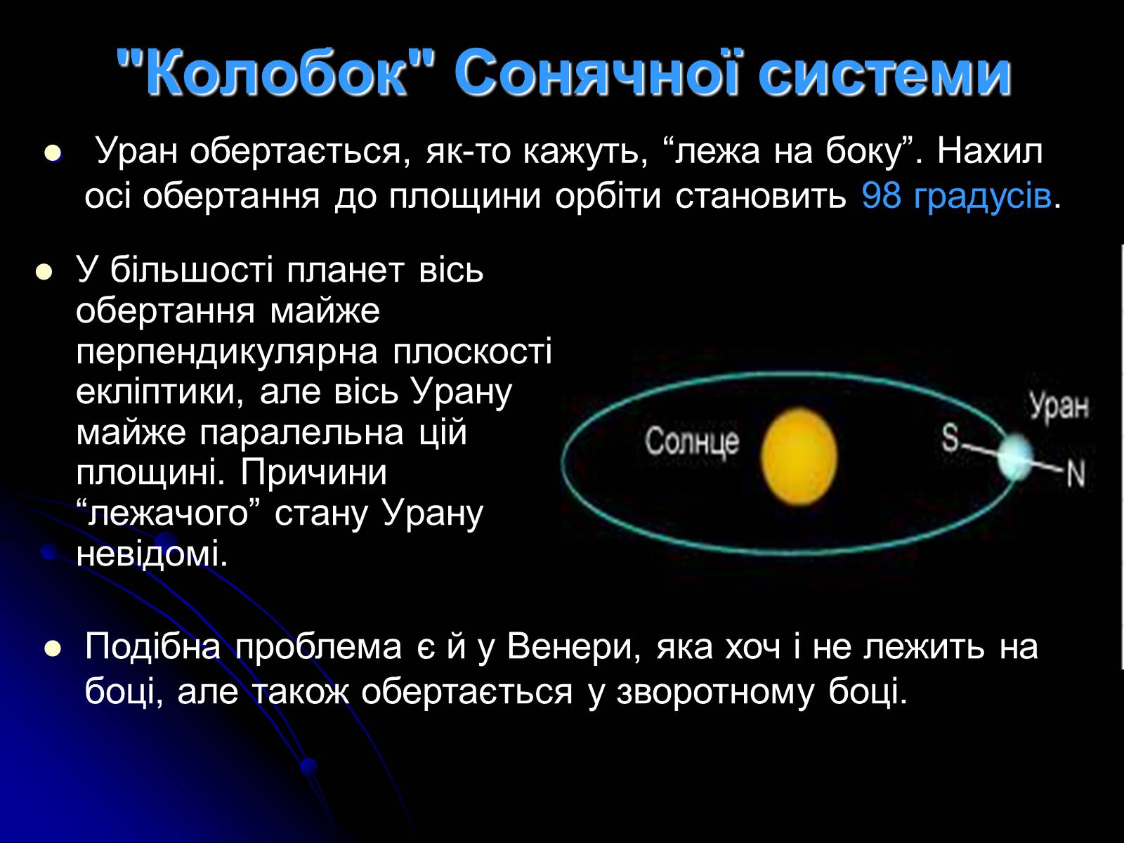 Презентація на тему «Уран» (варіант 7) - Слайд #10