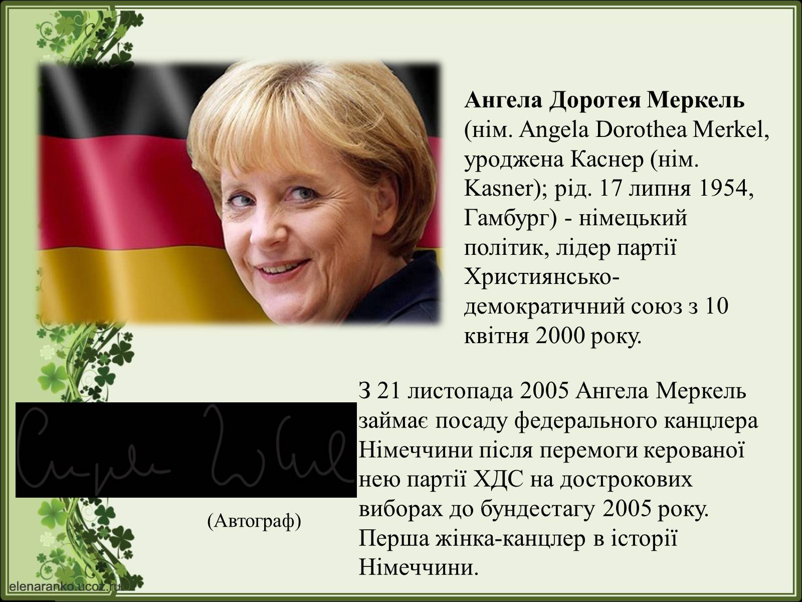 Презентація на тему «Ангела Меркель» (варіант 2) - Слайд #2