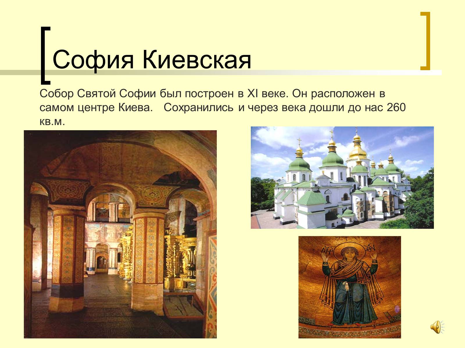 Презентація на тему «7 чудес Украины» - Слайд #6