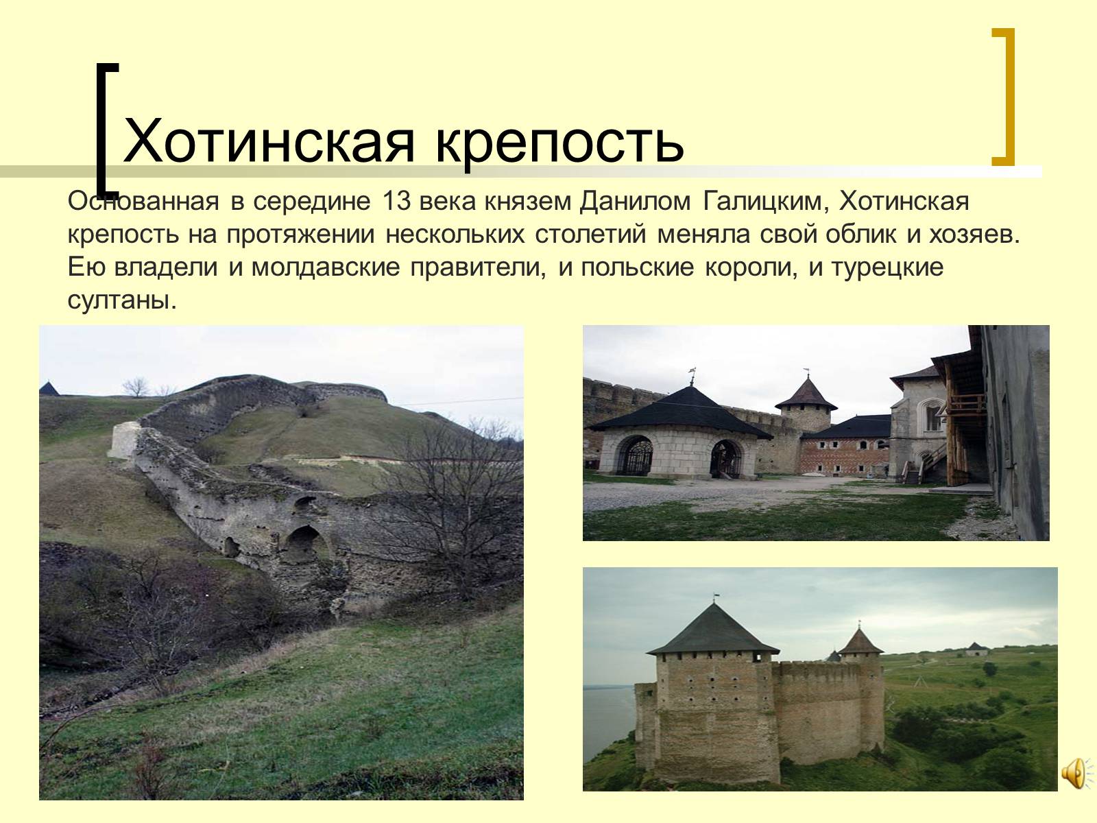 Презентація на тему «7 чудес Украины» - Слайд #8