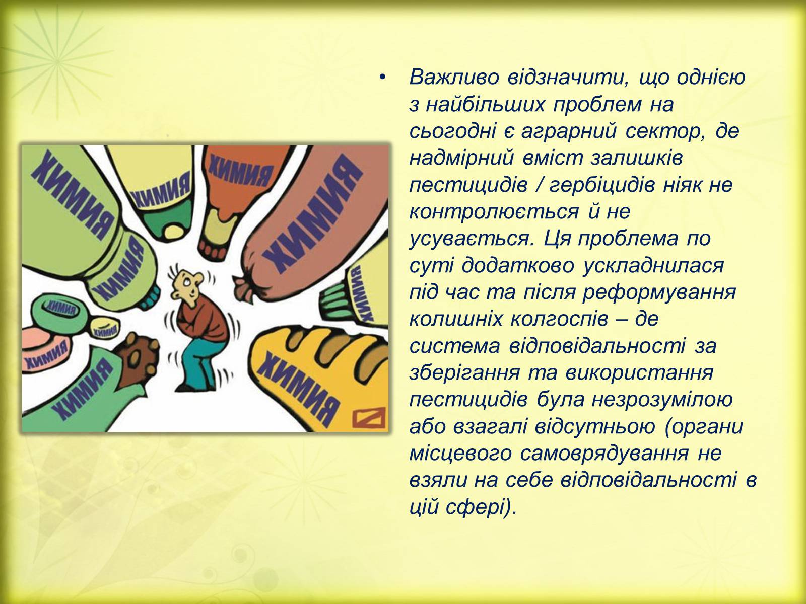 Презентація на тему «Екологічні умови Запорізької області» - Слайд #9