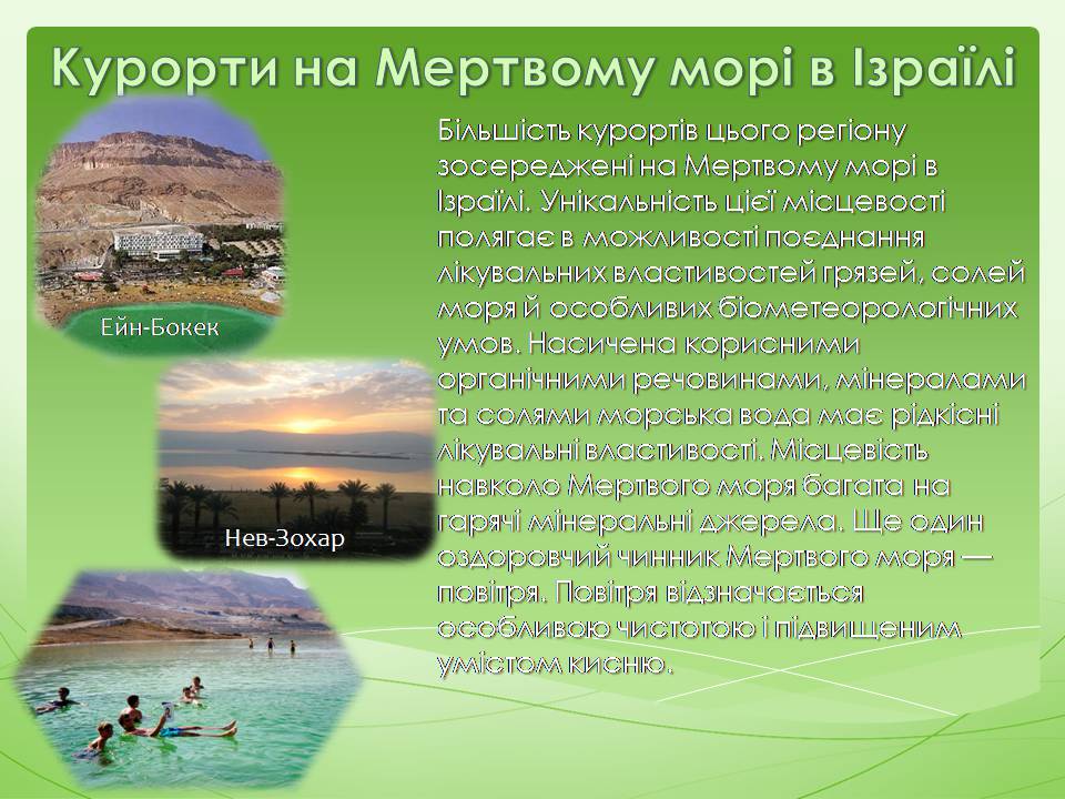 Презентація на тему «Близькосхідний туристичний макрорегіон» - Слайд #6