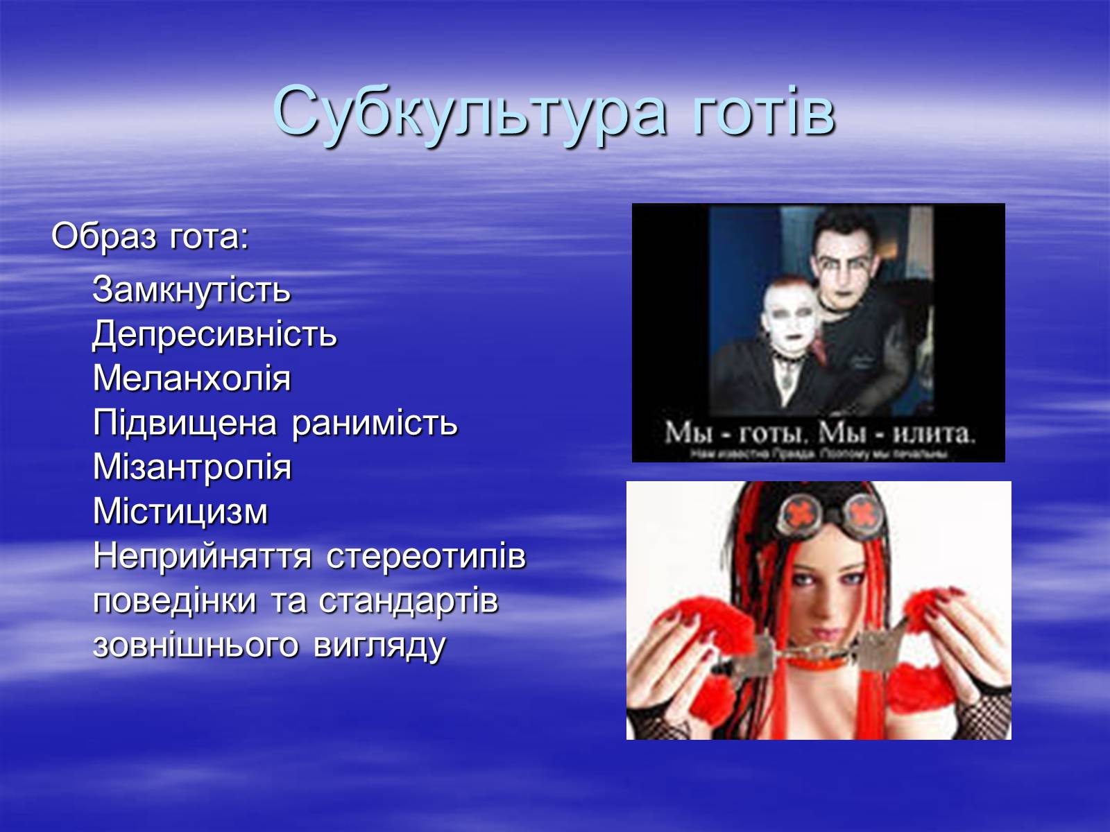 Презентація на тему «Молодежная субкультура» (варіант 2) - Слайд #15