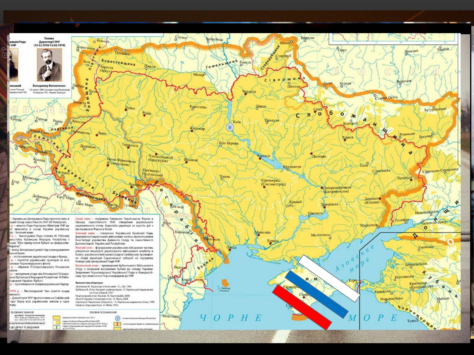 Презентація на тему «Події в Україні. Грудень 2013 року – 2014 рік» - Слайд #9