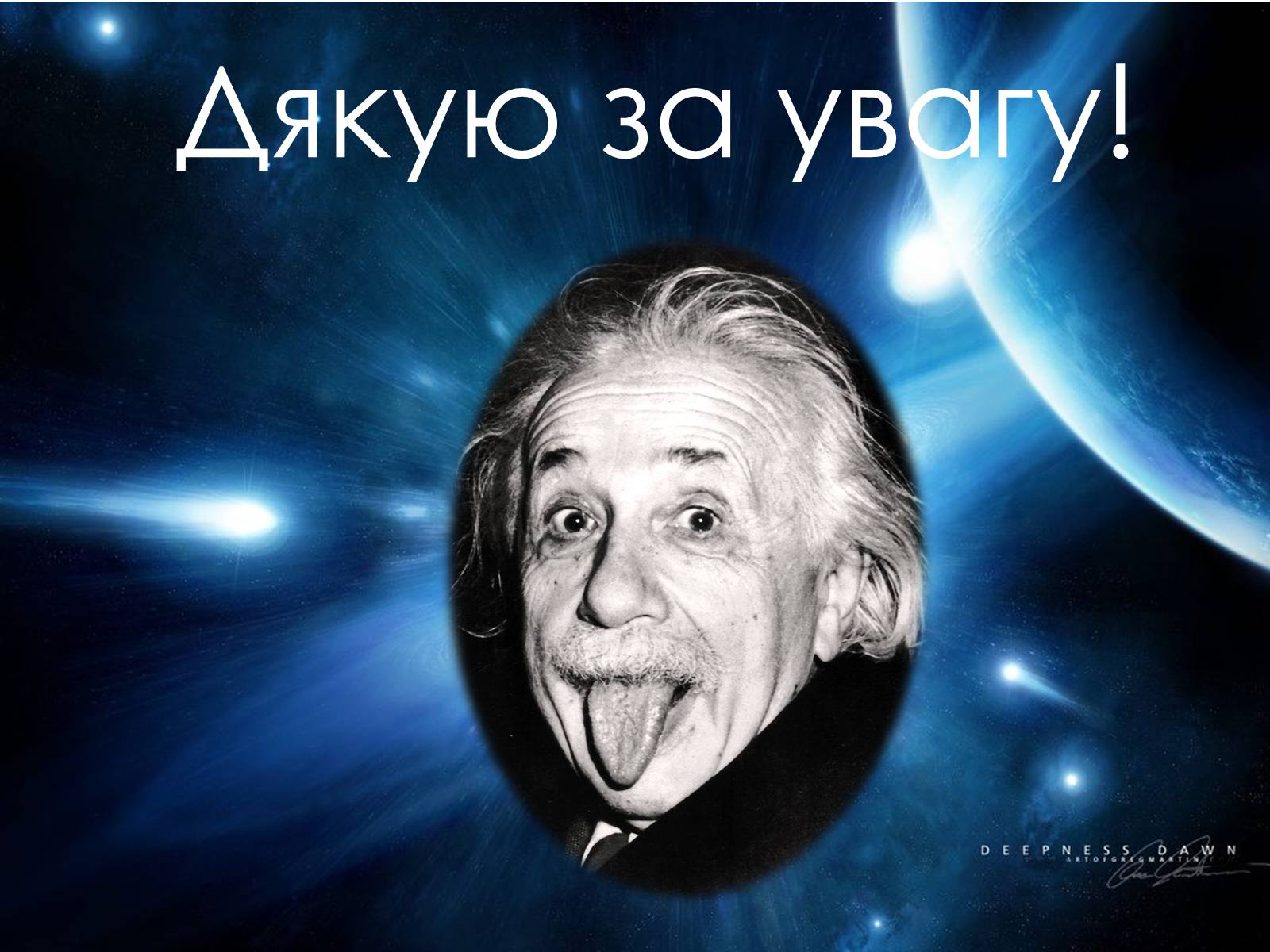 Презентація на тему «Цікаві факти з життя Ейнштейна» - Слайд #11