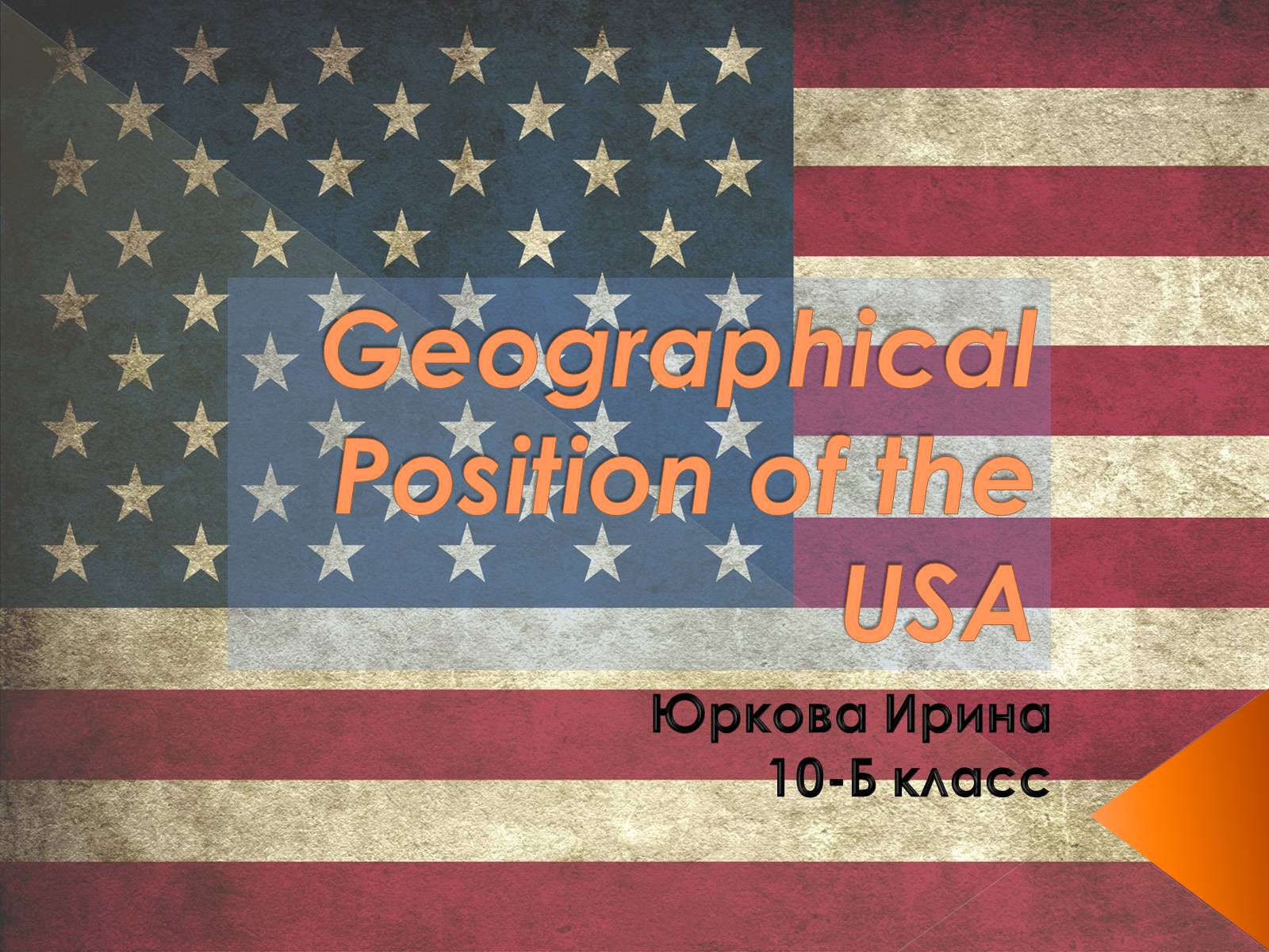 Презентація на тему «Geographical Position of the USA» (варіант 2) - Слайд #1