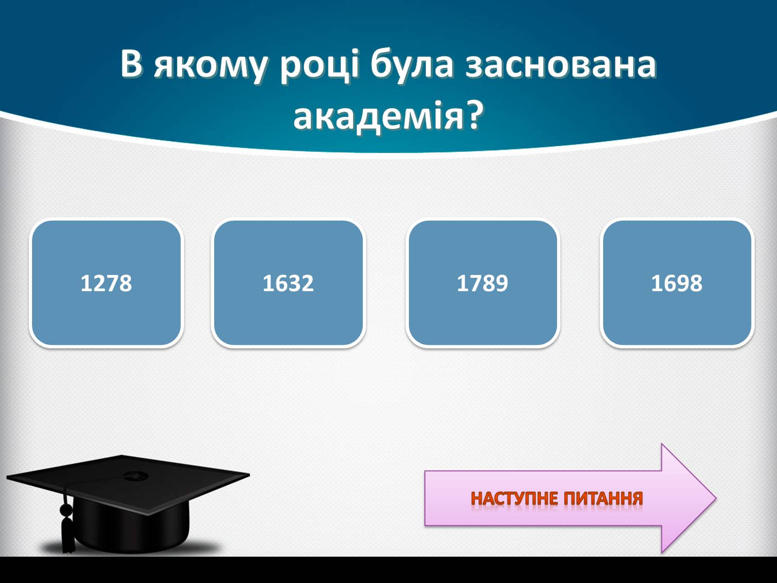 Презентація на тему «Києво-Могилянська академія» (варіант 1) - Слайд #11