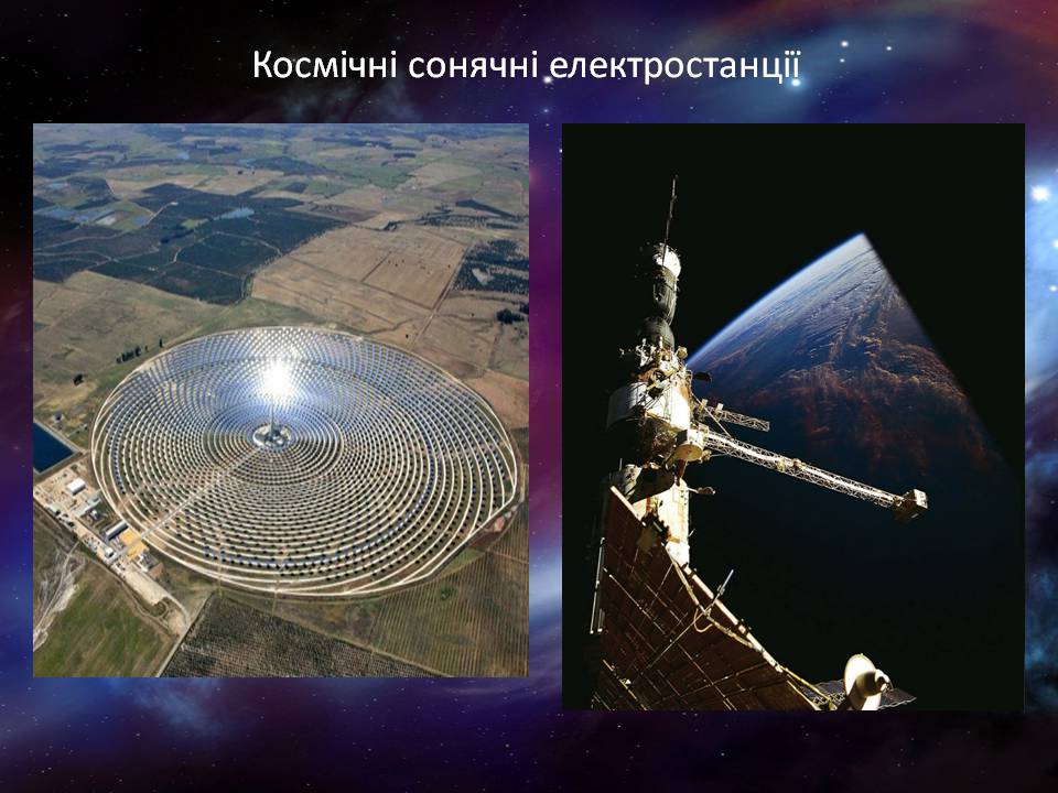 Презентація на тему «Проблема освоєння космосу» - Слайд #4